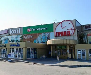 КП 1: ТЦ "Гранд". Калининград